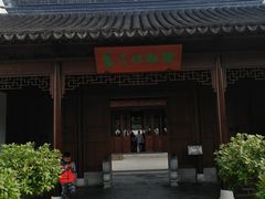 -嘉定博物馆