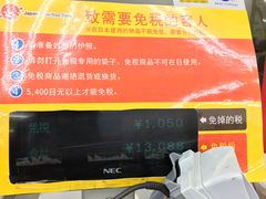 -松本清(CROST大阪站店)