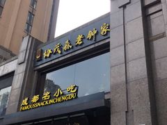 -协茂森老钟家(保利店)