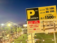-沸奇公园·情景团建·年会露营烧烤轰趴生日(科技园店)