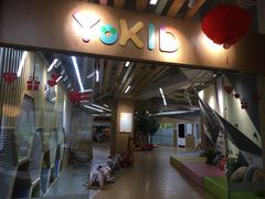 -YoKID托育园(酒仙桥园)