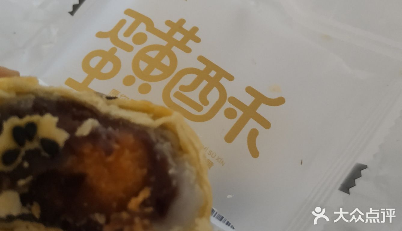 蛋黄酥里有蛋黄。老婆饼里肯定没有老婆