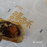 蛋黄酥里有蛋黄。老婆饼里肯定没有老婆