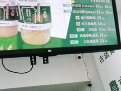 -林小柔绿豆沙牛乳(陆家嘴店)