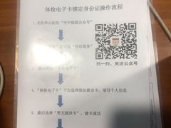 -复旦大学附属华山医院健康管理中心