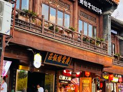 -庆云楼饭庄(什刹海店)
