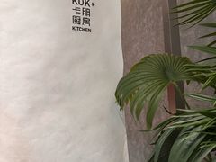 -卡朋西餐(宝安大仟里店)