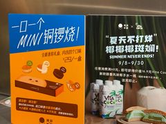 -泽田本家·铜锣烧(TX淮海店)