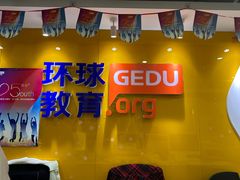 -环球·雅思托福·THiNKSAT留学语言培训学校(国贸校区)