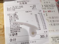 账单-盛焰铁板烧(硕果时代购物中心店)
