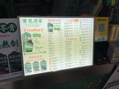 -黎雪珍凉茶(北京路店)