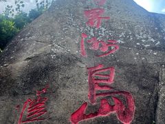 -海南分界洲岛旅游区