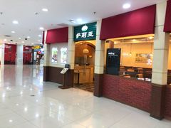 -萨莉亚意式餐厅(河东万达店)