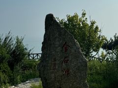 -大连金石滩国家旅游度假区