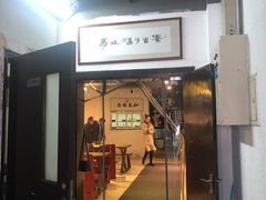 门面-素清香(解放路店)