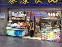 门面-泰康食品(南京东路店)