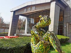 -半坡国际艺术区