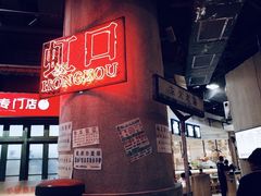 -CITY MART城市集市·里弄(北外滩来福士广场店)