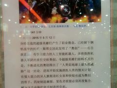 android_upload_pic-SFC上影影城(广州店)