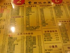 -顺记冰室(宝华路店)
