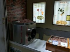 -琦王花生(紫金山华润店)