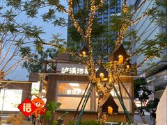 -首开·龙湖成都西宸天街