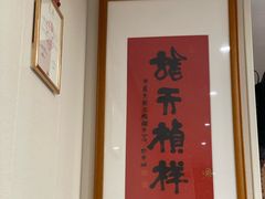 -老地方面馆(思南路店)