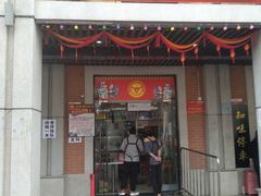 门面-骏骏牛肉粉店(吉庆街店)