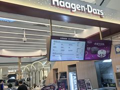 -哈根达斯(印力中心店)