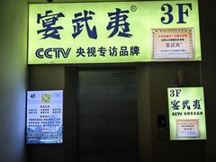 -宴武夷·匠心闽味(印象大红袍店)