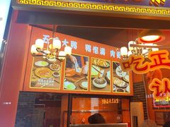 -黄老大北京烤鸭(永叔路店)