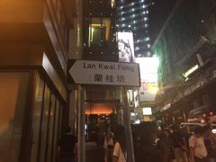 -兰桂坊