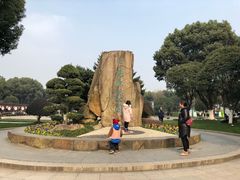 -昆山城市生态森林公园