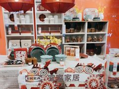 -宜家·瑞典风味餐厅(北京西红门店)