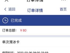 -全明星滑冰俱乐部(天津远洋店)