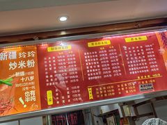 菜单-玲玲米粉(中山路店)