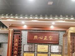 -点都德(中海环宇荟店)
