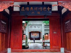 -阆中古城-川北道署