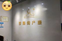 -梦斯绮塑美中心(通州富力星光店)