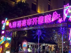 -中建幸福空间