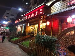 门面-老湘亲·品鉴湘菜(湖里店)