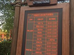 -广州融创文旅城