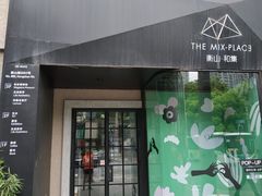 -徐家汇源景区-衡山坊