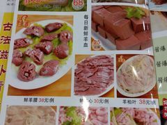菜单-光明清汤羊(宝业路店)