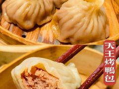 天王烤鸭包-南京大牌档(中关村店)