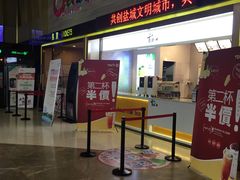 -中影国际影城(建军路金鹰购物中心店)