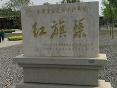 -红旗渠纪念馆