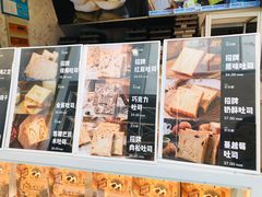 菜单-爸爸糖手工吐司(上海五角场万达店)