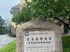 -青岛德国总督楼旧址博物馆