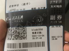 -沃美影城蜀山万象汇店(WMX巨幕)